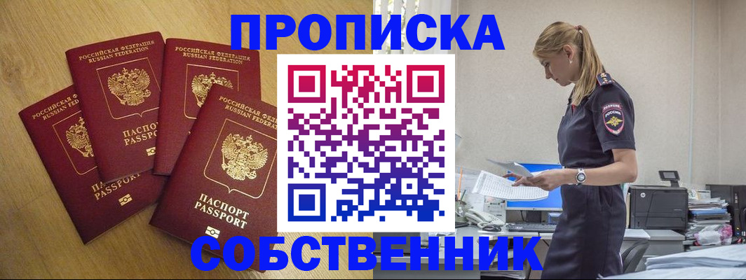 миграционный учет в Ахтубинске