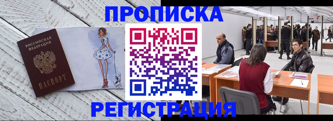 где прописаться в Ахтубинске